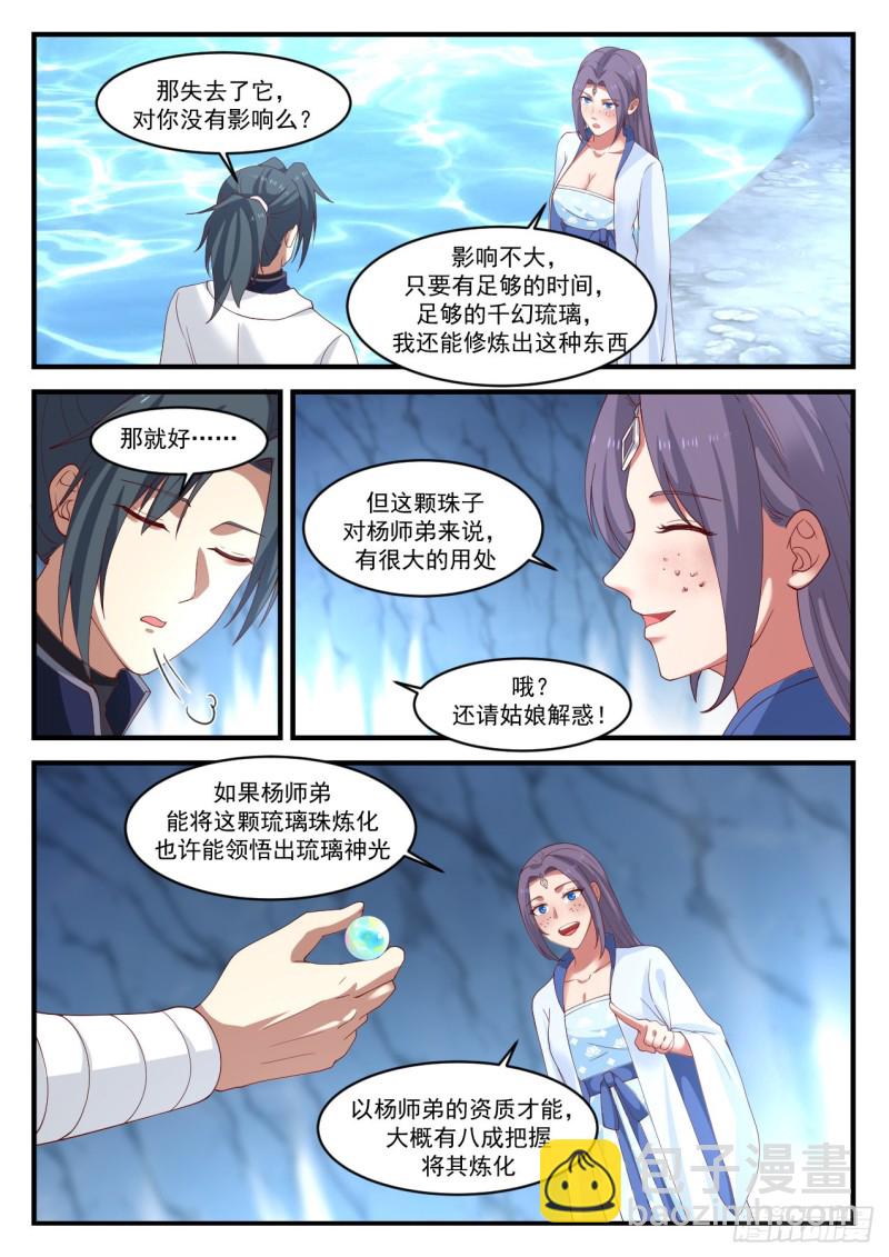 1182 琉璃珠10