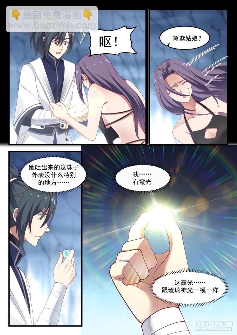 1182 琉璃珠2