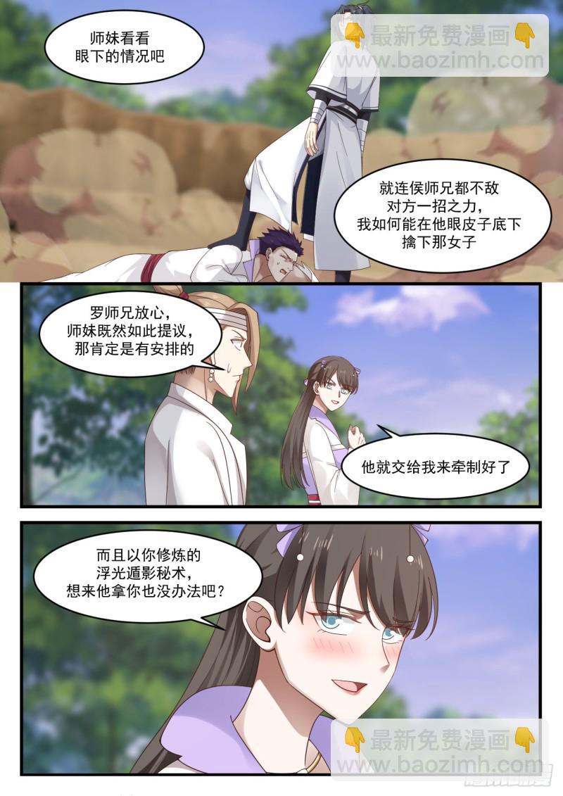 1187 很有缘分5