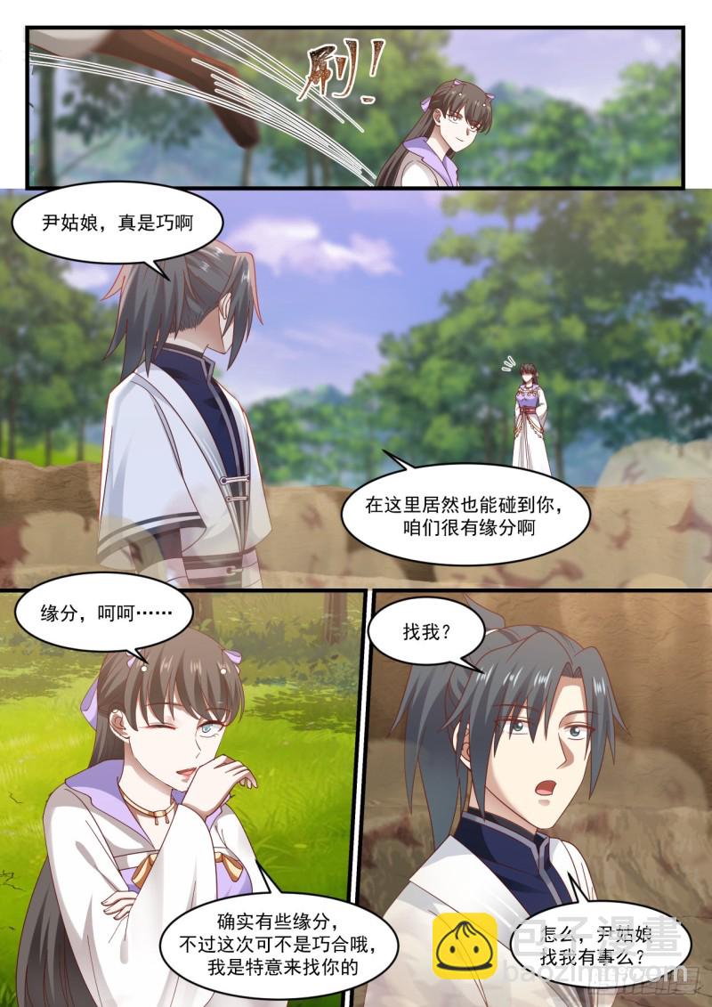 1187 很有缘分7