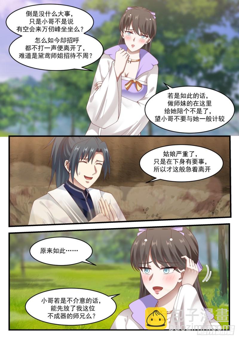 1187 很有缘分8
