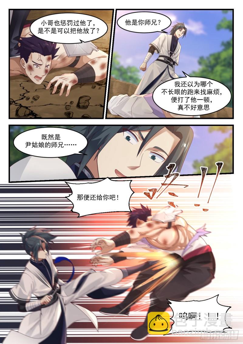 1187 很有缘分9