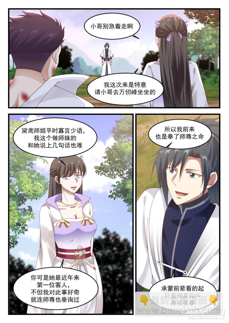 1188 恭敬不如从命1