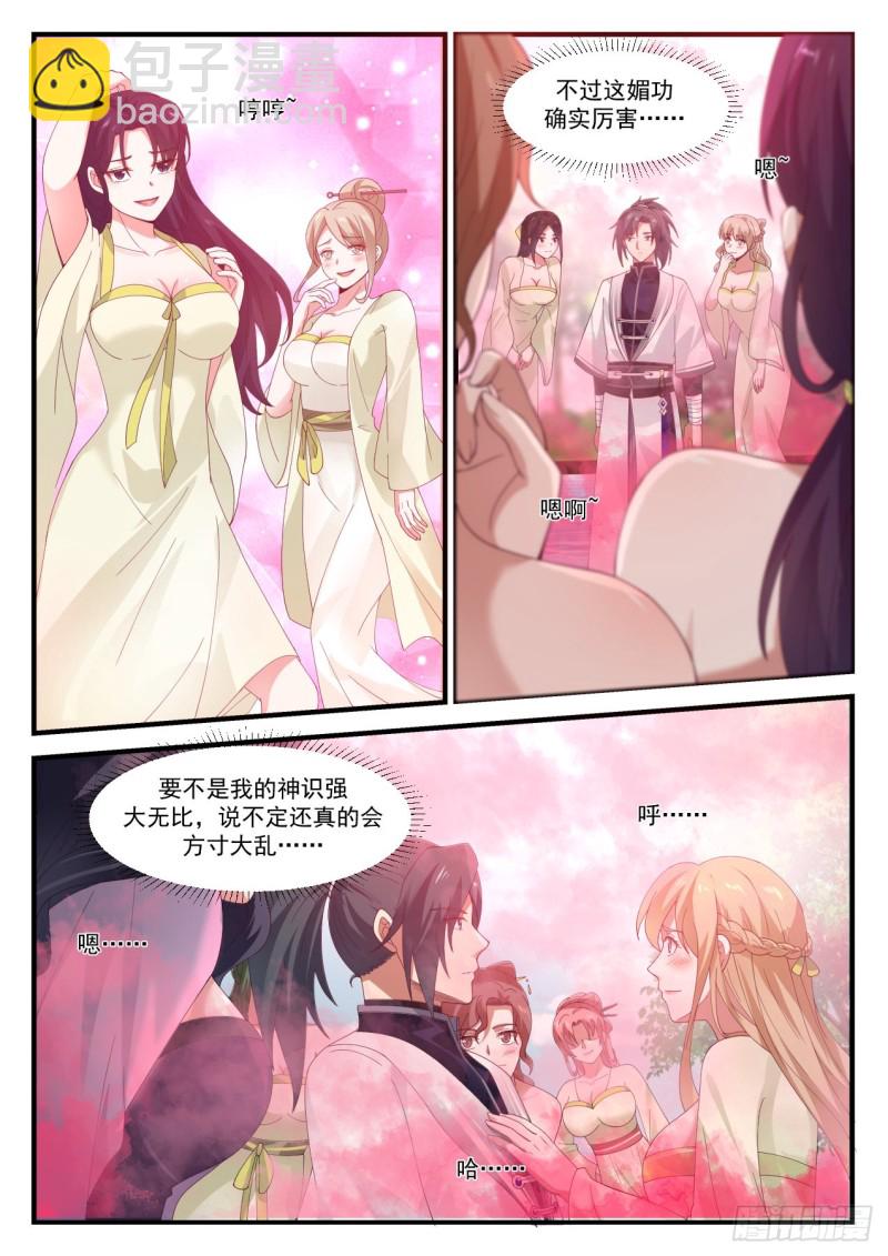 1188 恭敬不如从命10