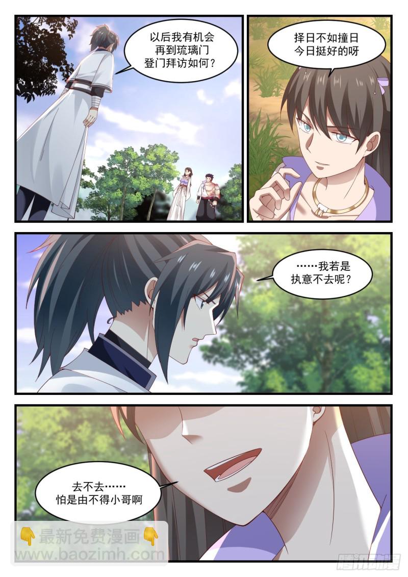 1188 恭敬不如从命2