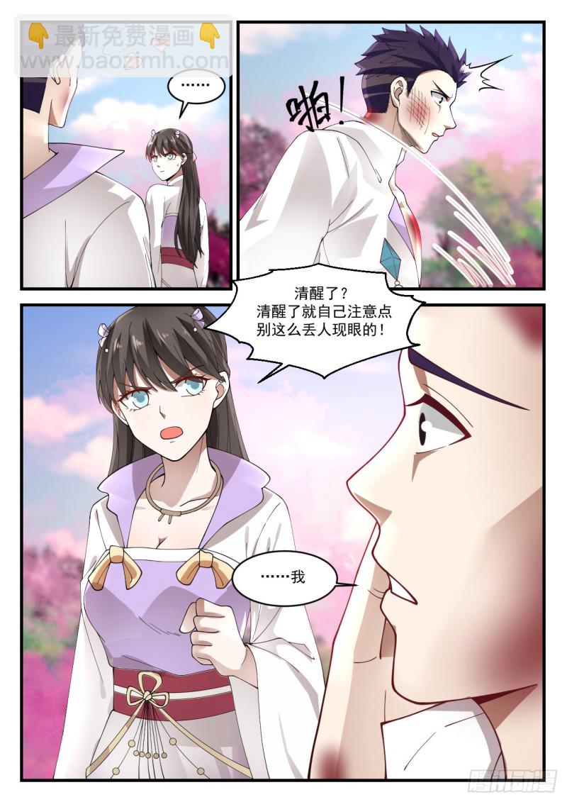 1188 恭敬不如从命5