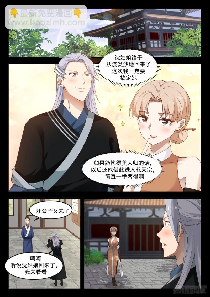1198 遗迹小事1