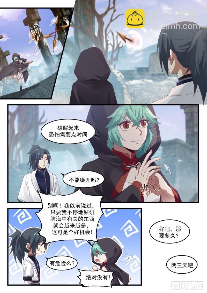 1198 遗迹小事10