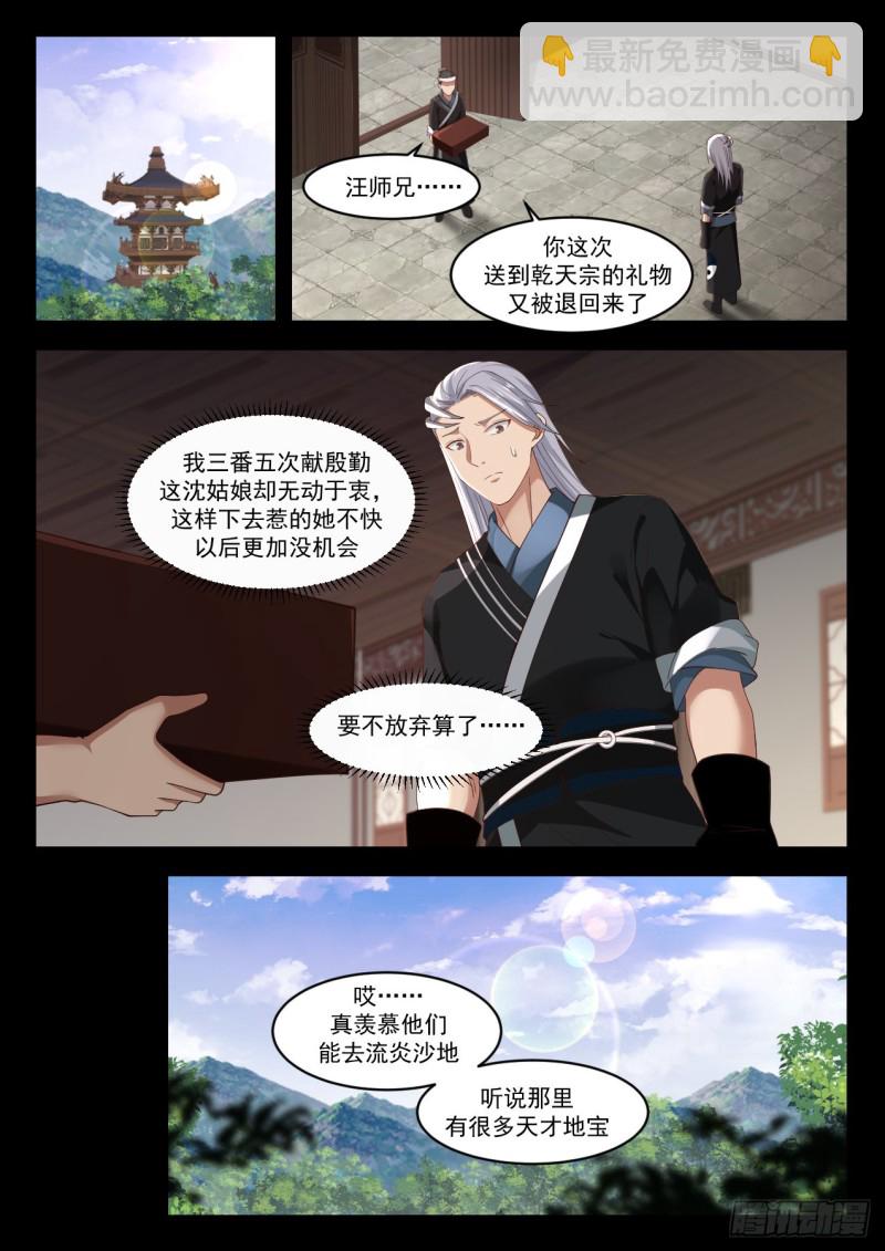 1198 遗迹小事3
