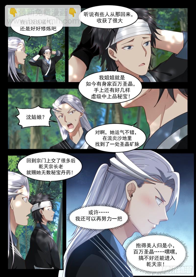 1198 遗迹小事4