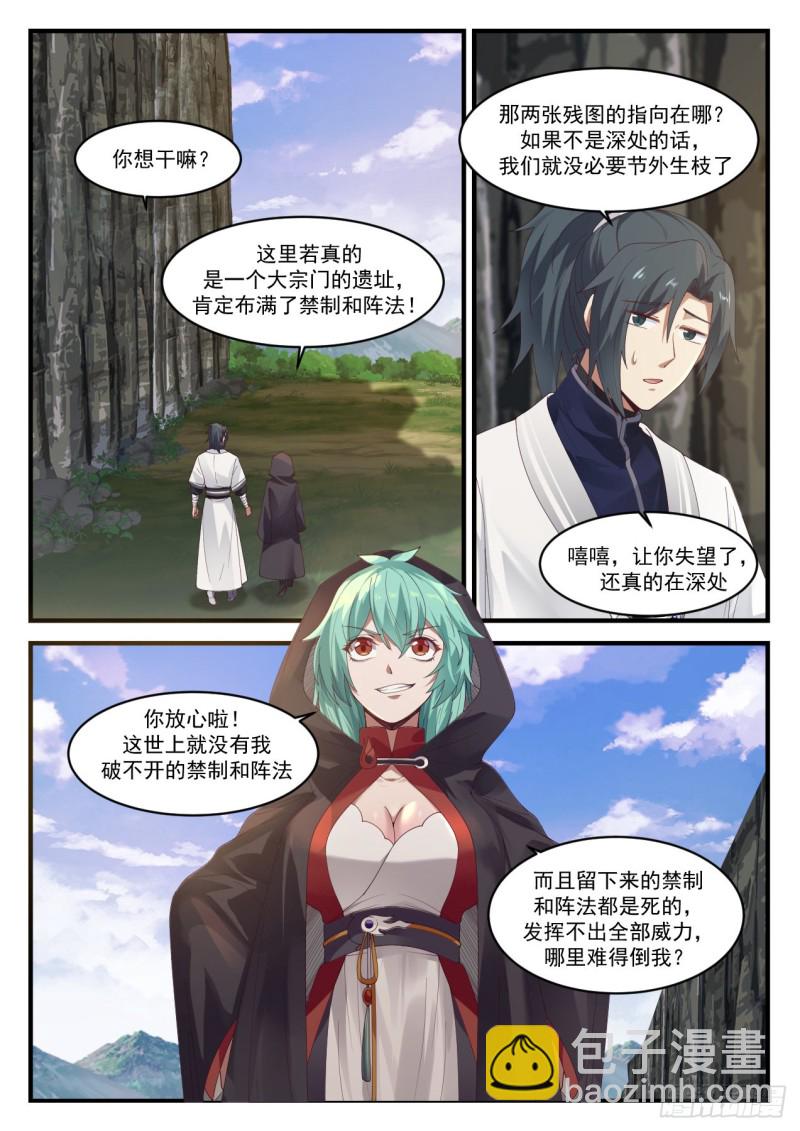 1198 遗迹小事7