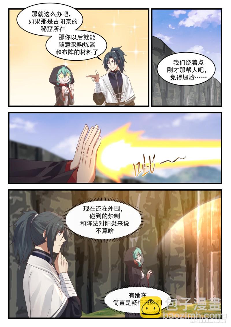 1198 遗迹小事8