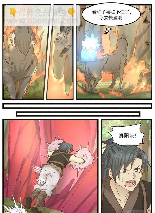 123 妖狼10