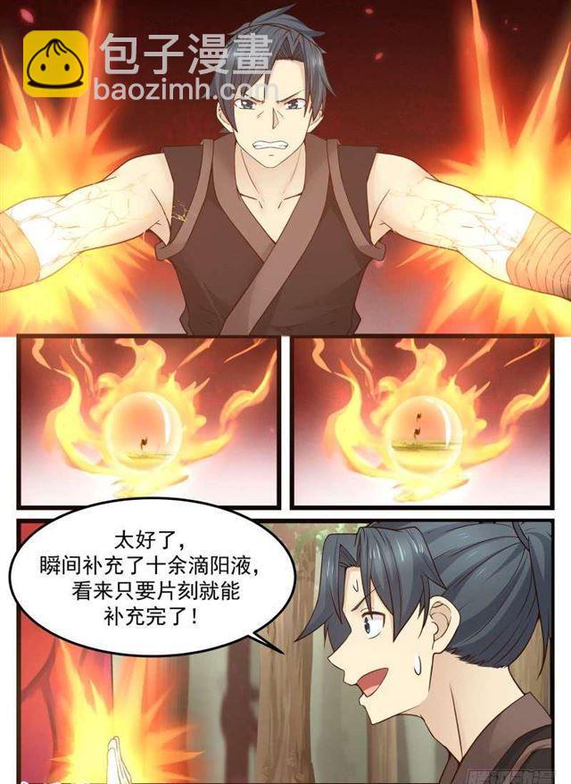 123 妖狼11
