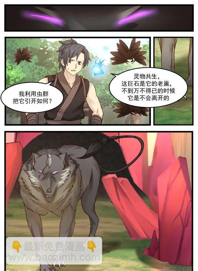 123 妖狼3