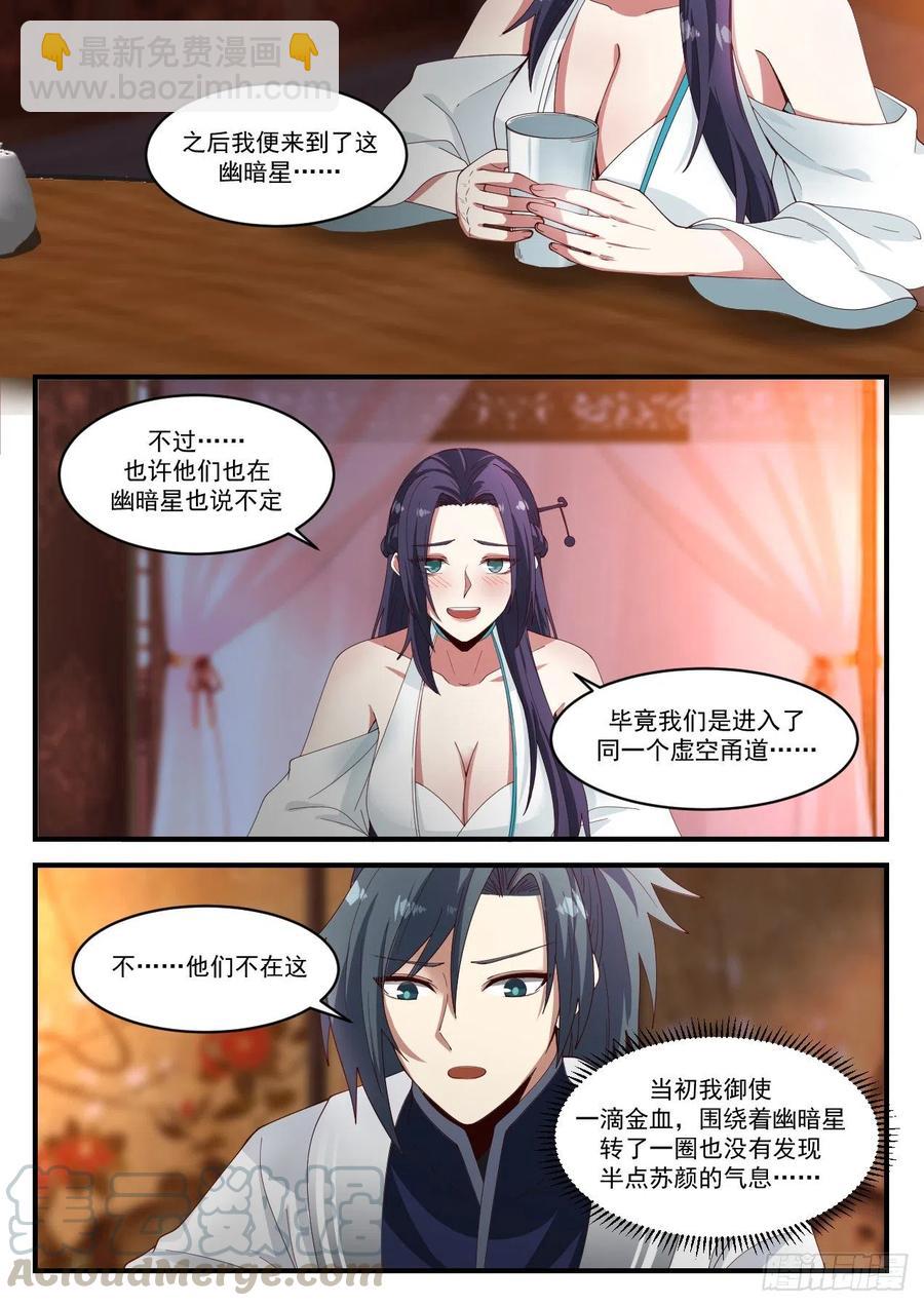 1222 苏颜在哪11