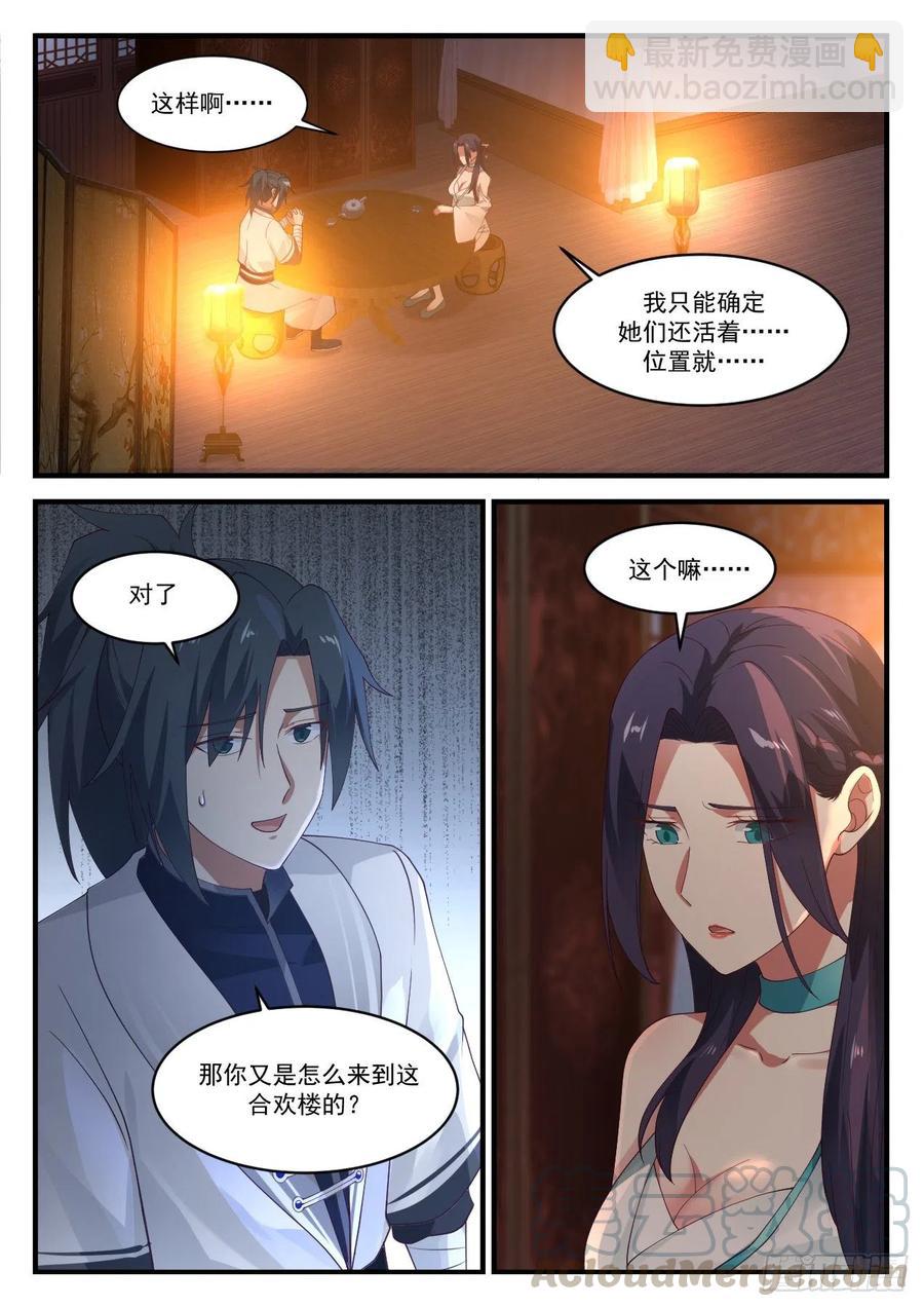 1222 苏颜在哪12