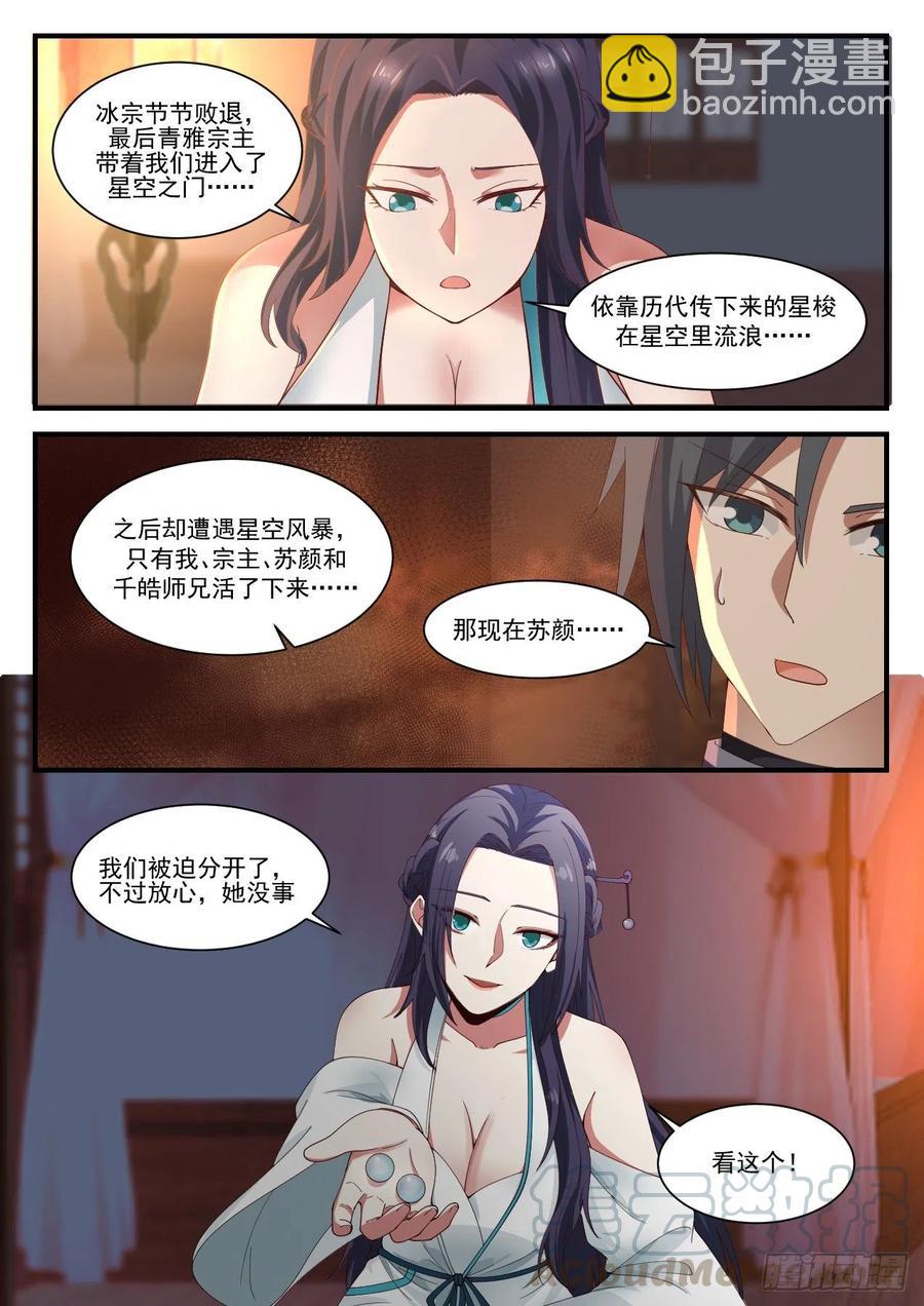 1222 苏颜在哪5