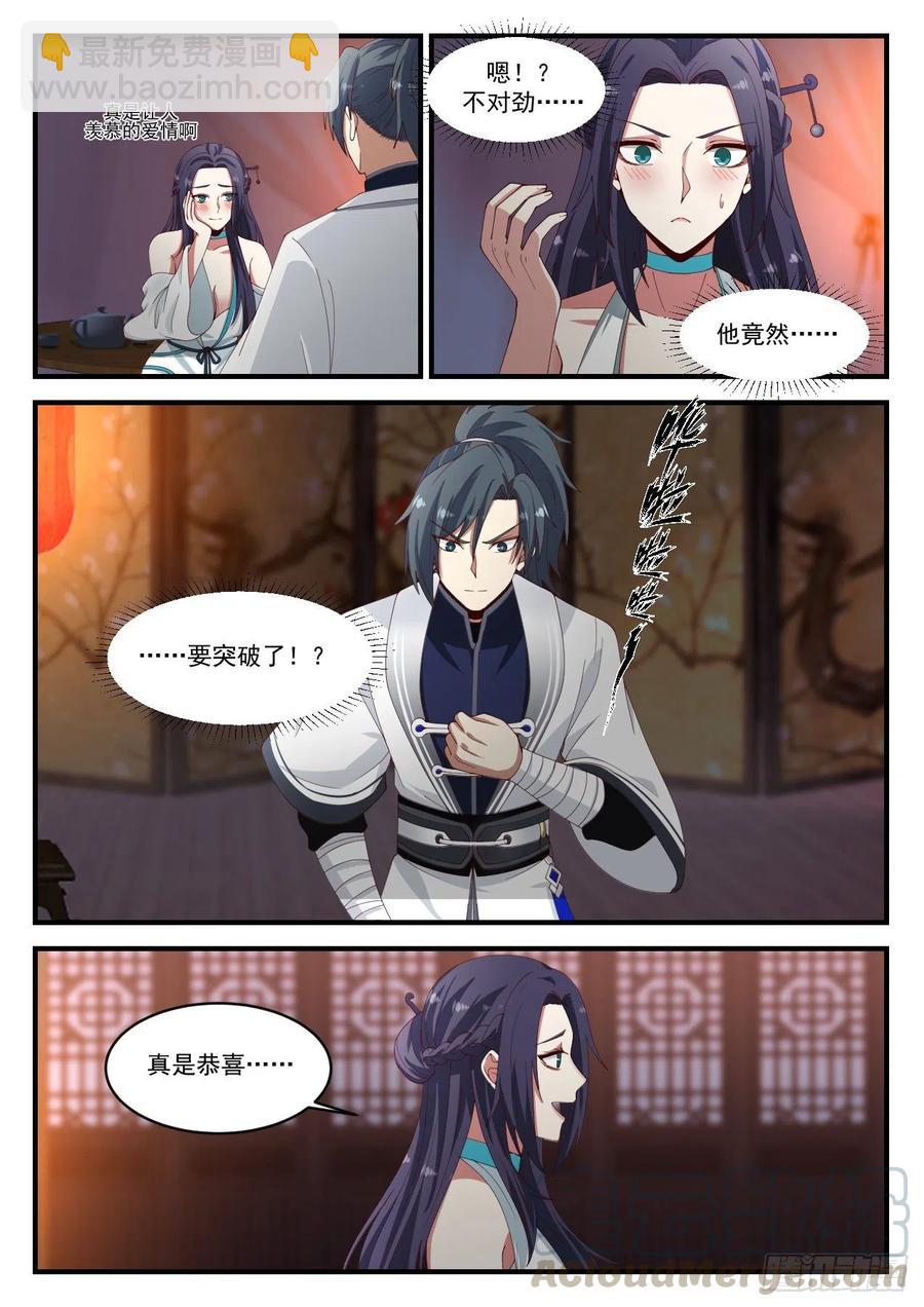 1222 苏颜在哪8