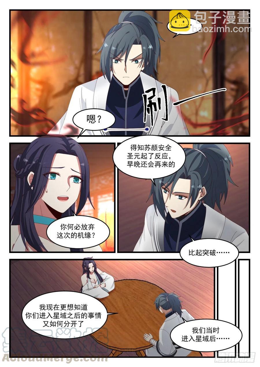 1222 苏颜在哪9
