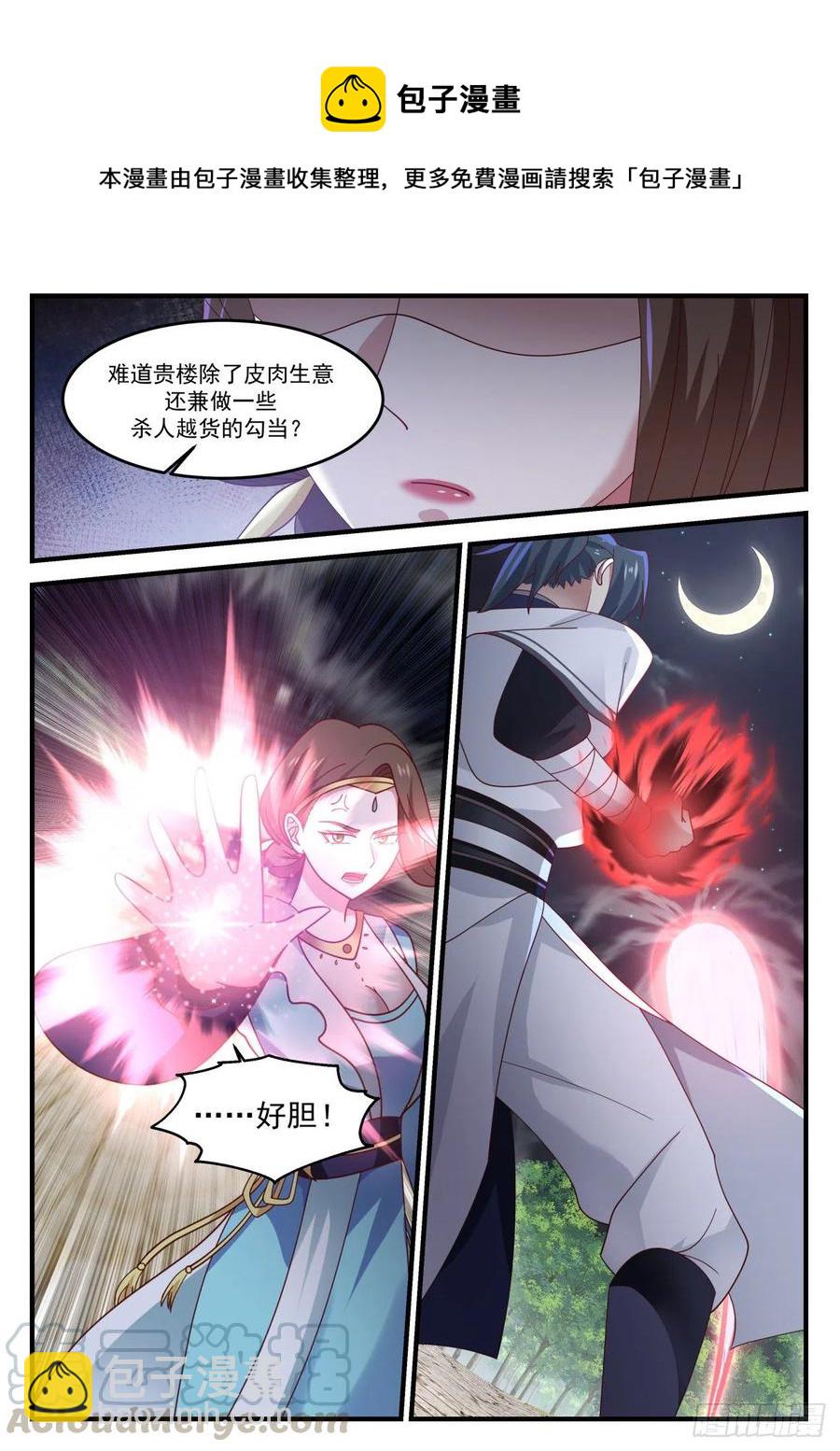 1226 此举何意3
