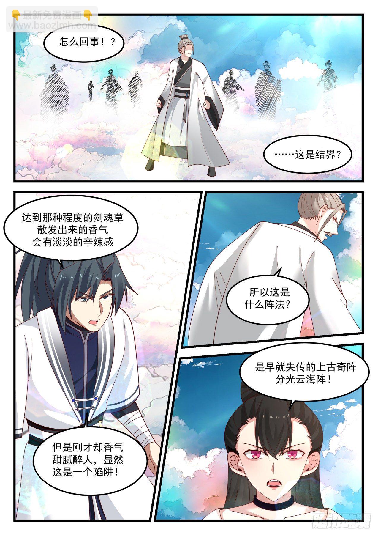 1245 分光云海阵2