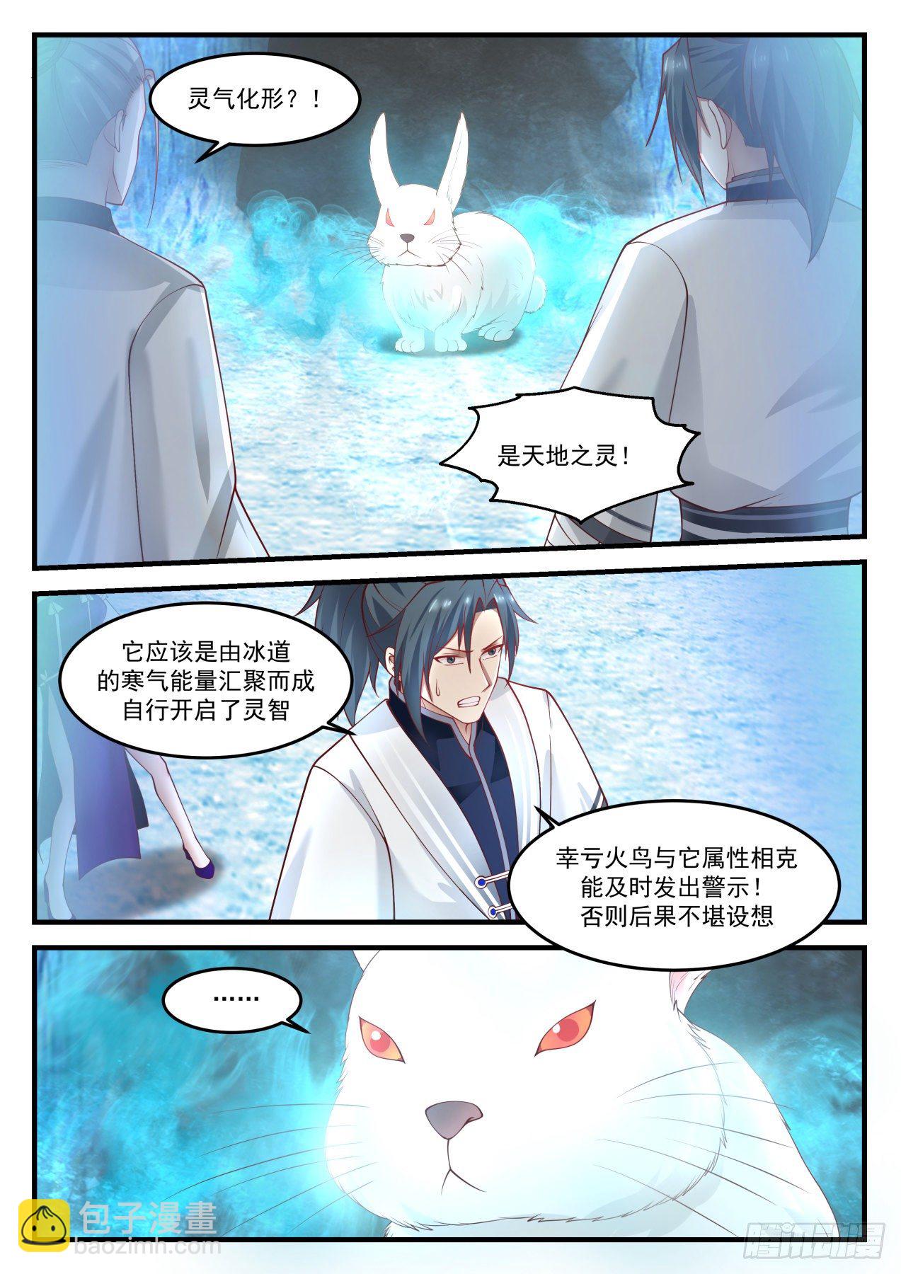 1250 天地之灵2