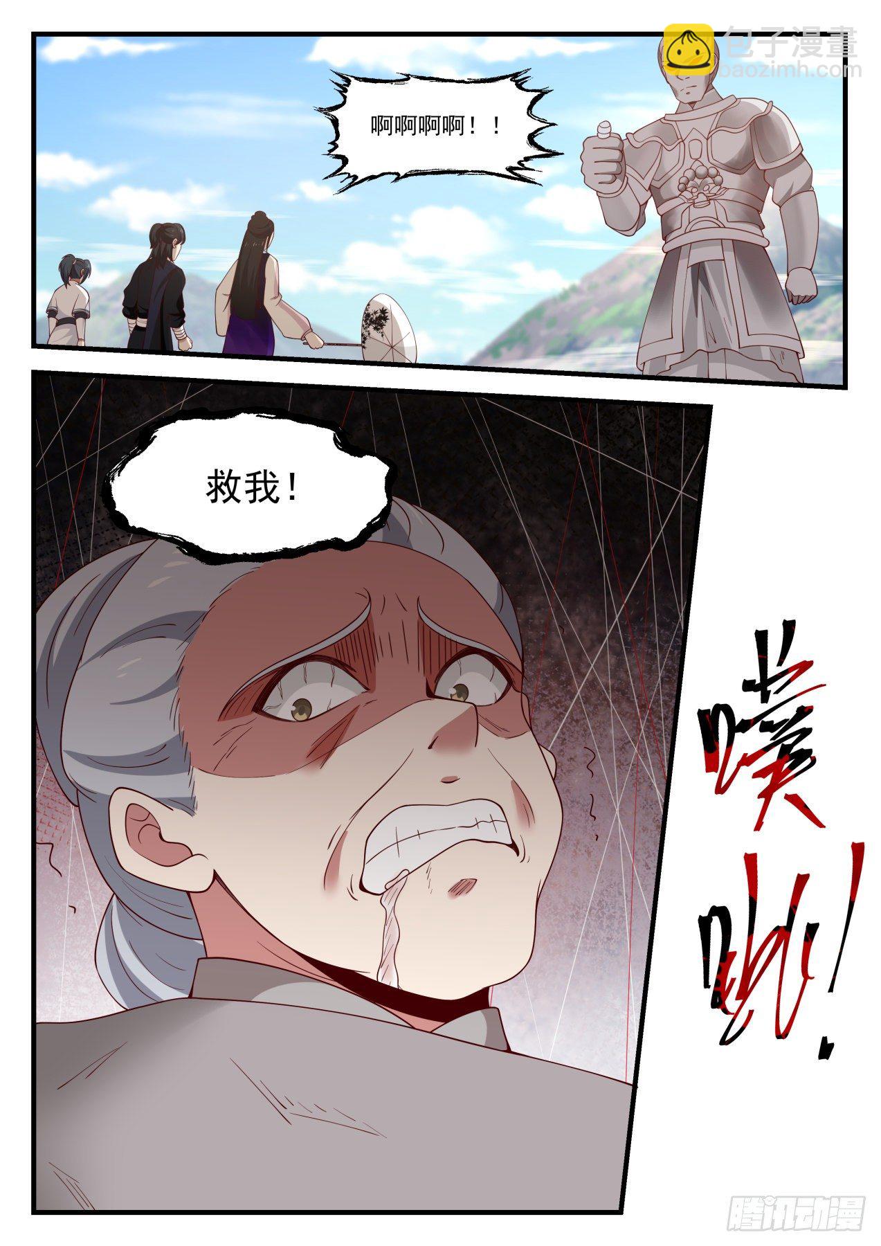 1256 他没死吧？1