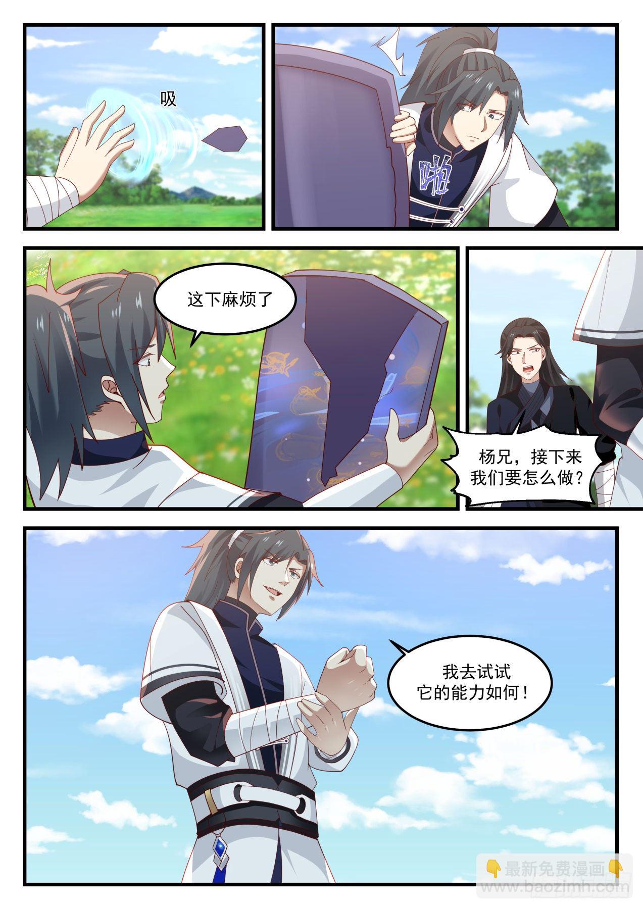 1256 他没死吧？8