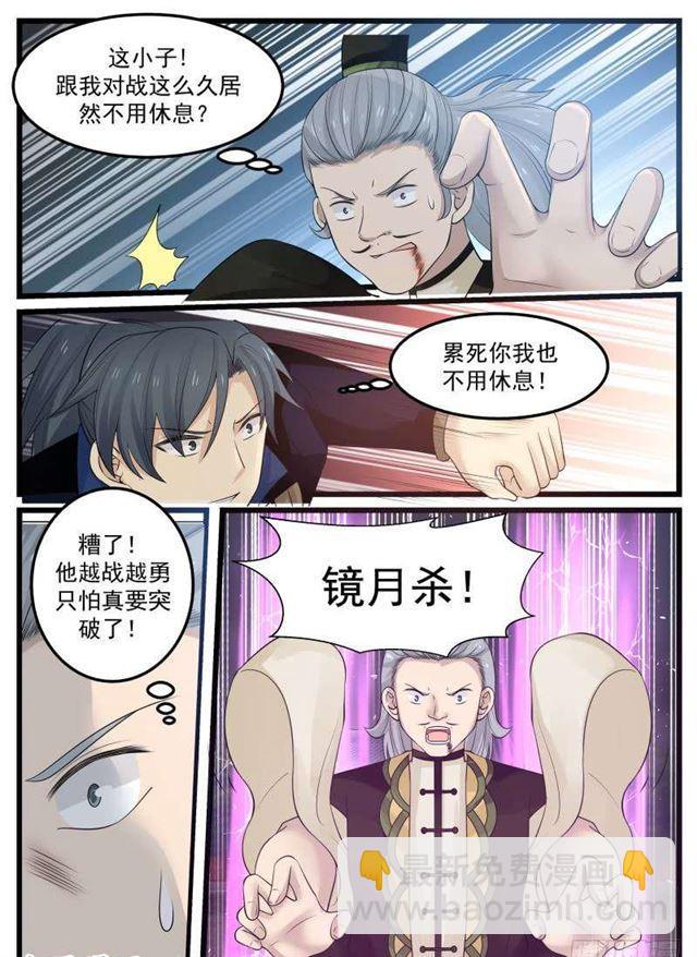 128 气动境越杀离合境11