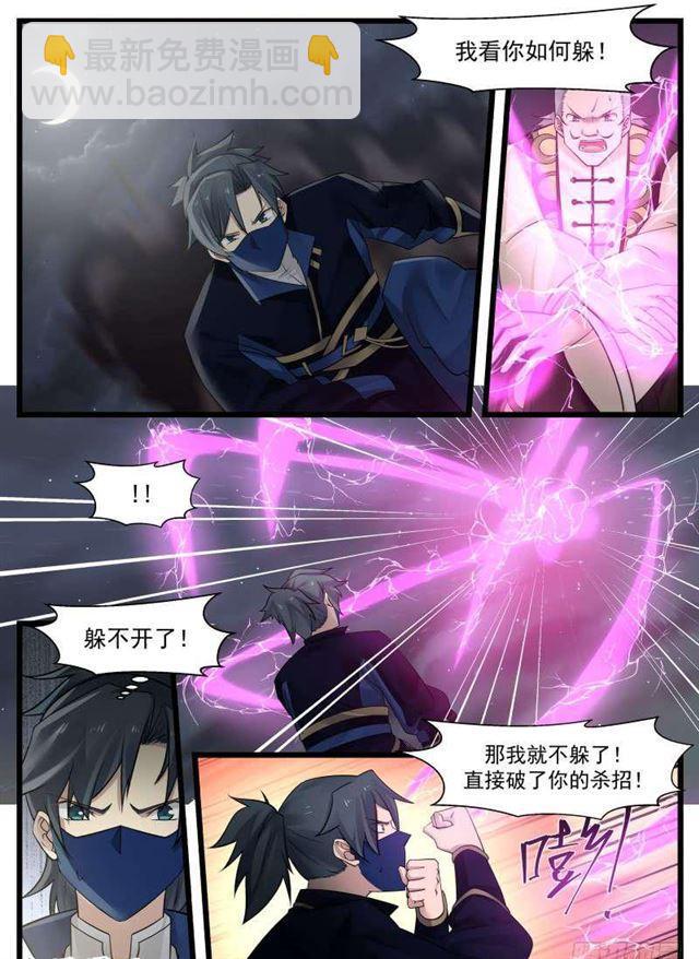 128 气动境越杀离合境4