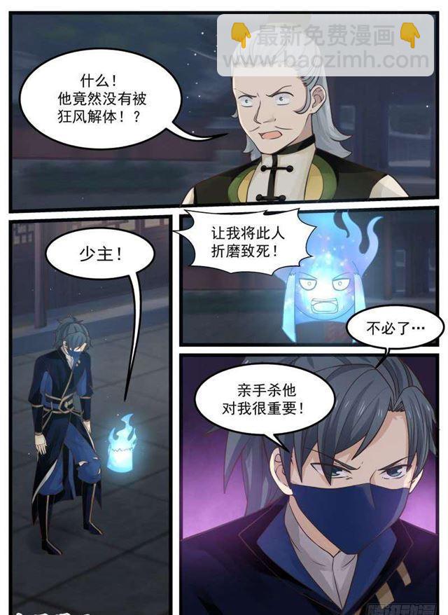 128 气动境越杀离合境6