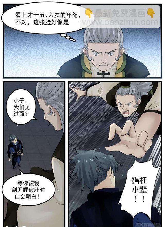 128 气动境越杀离合境8
