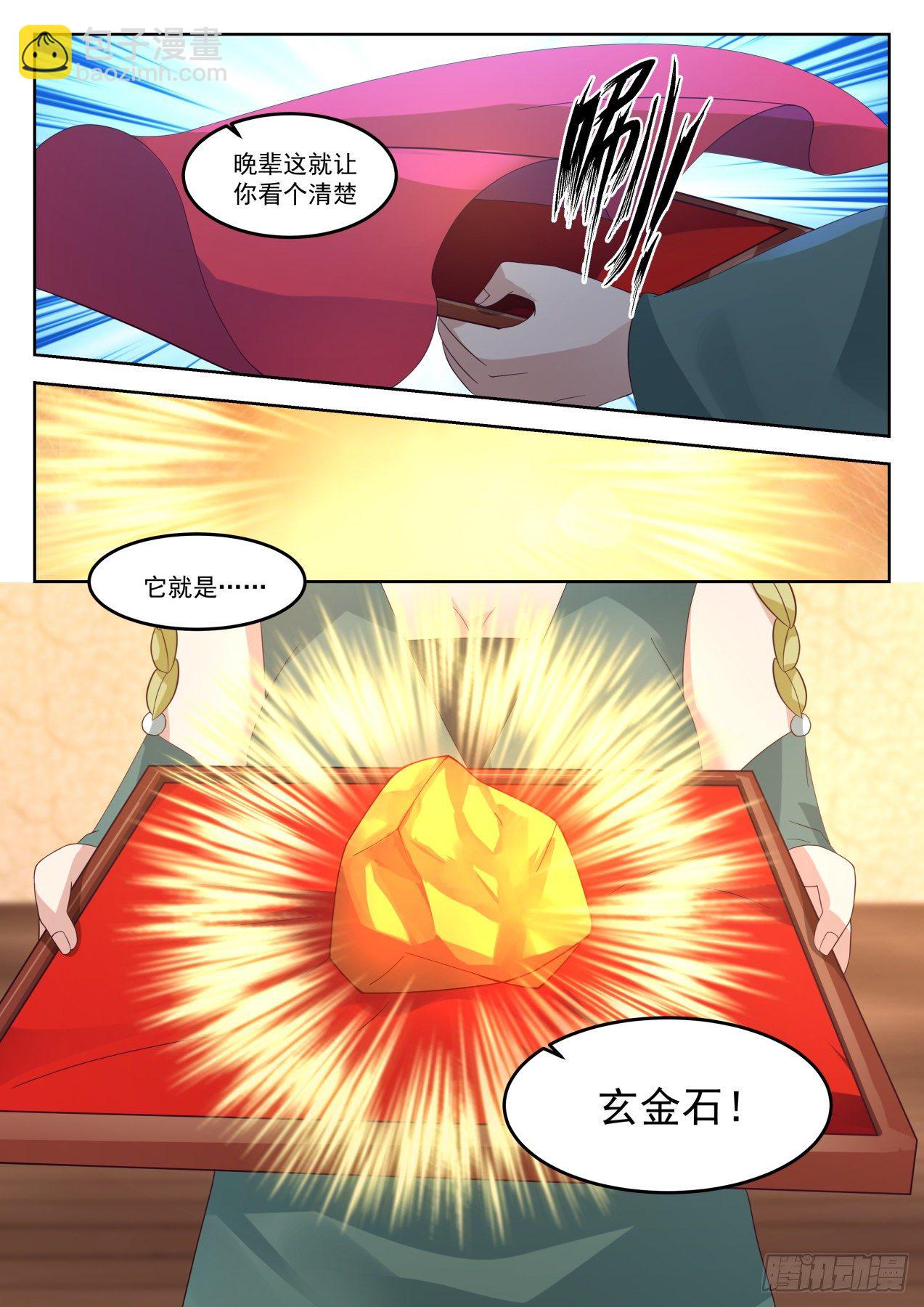1273 我们走着瞧2