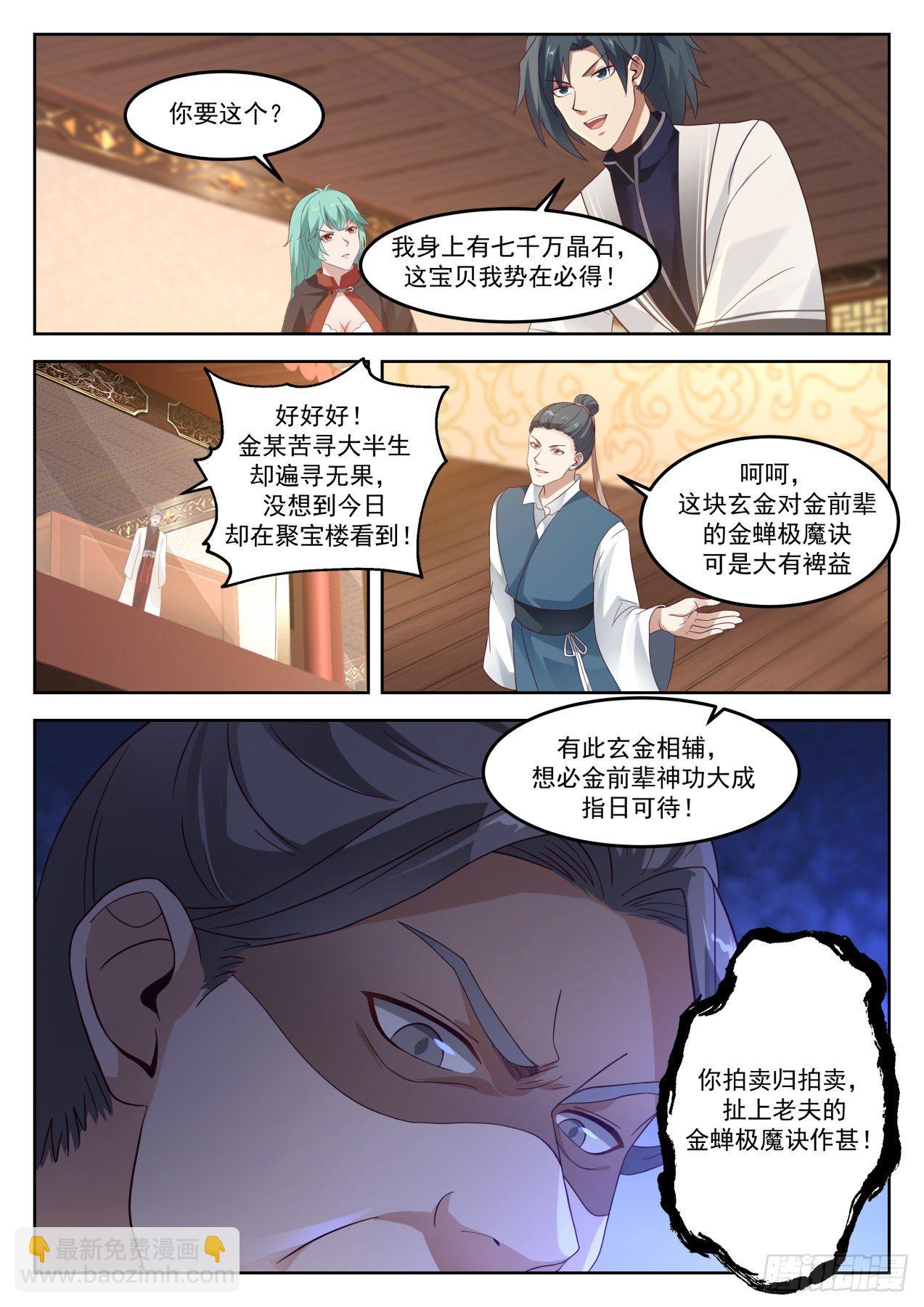 1273 我们走着瞧3