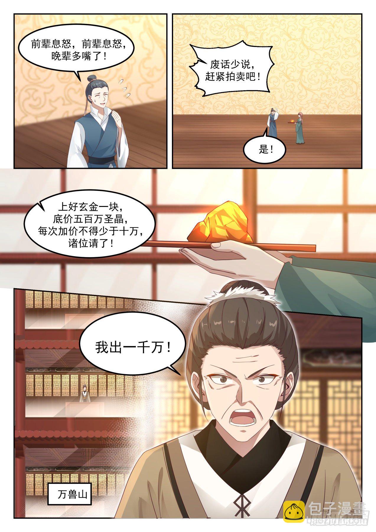 1273 我们走着瞧4