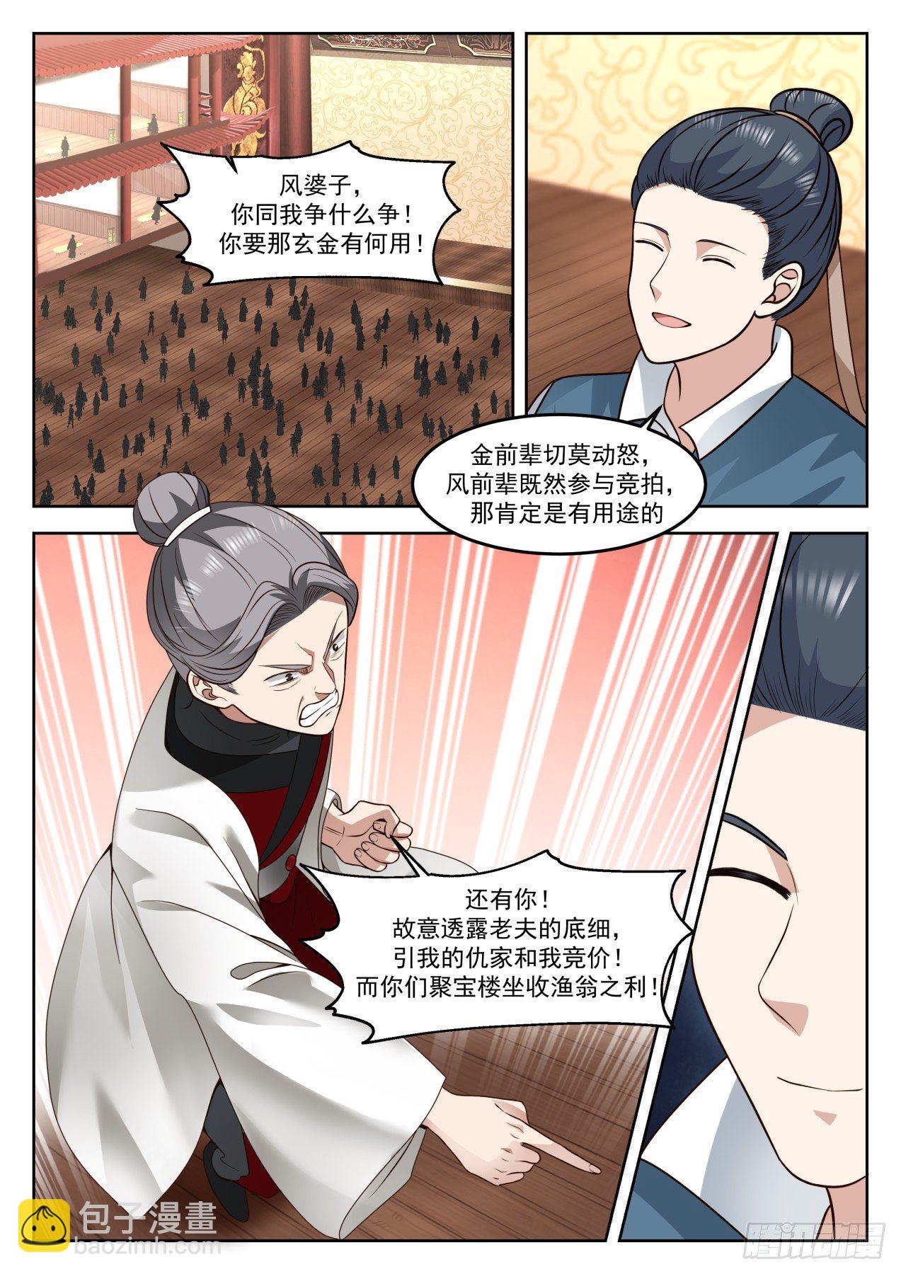 1273 我们走着瞧5
