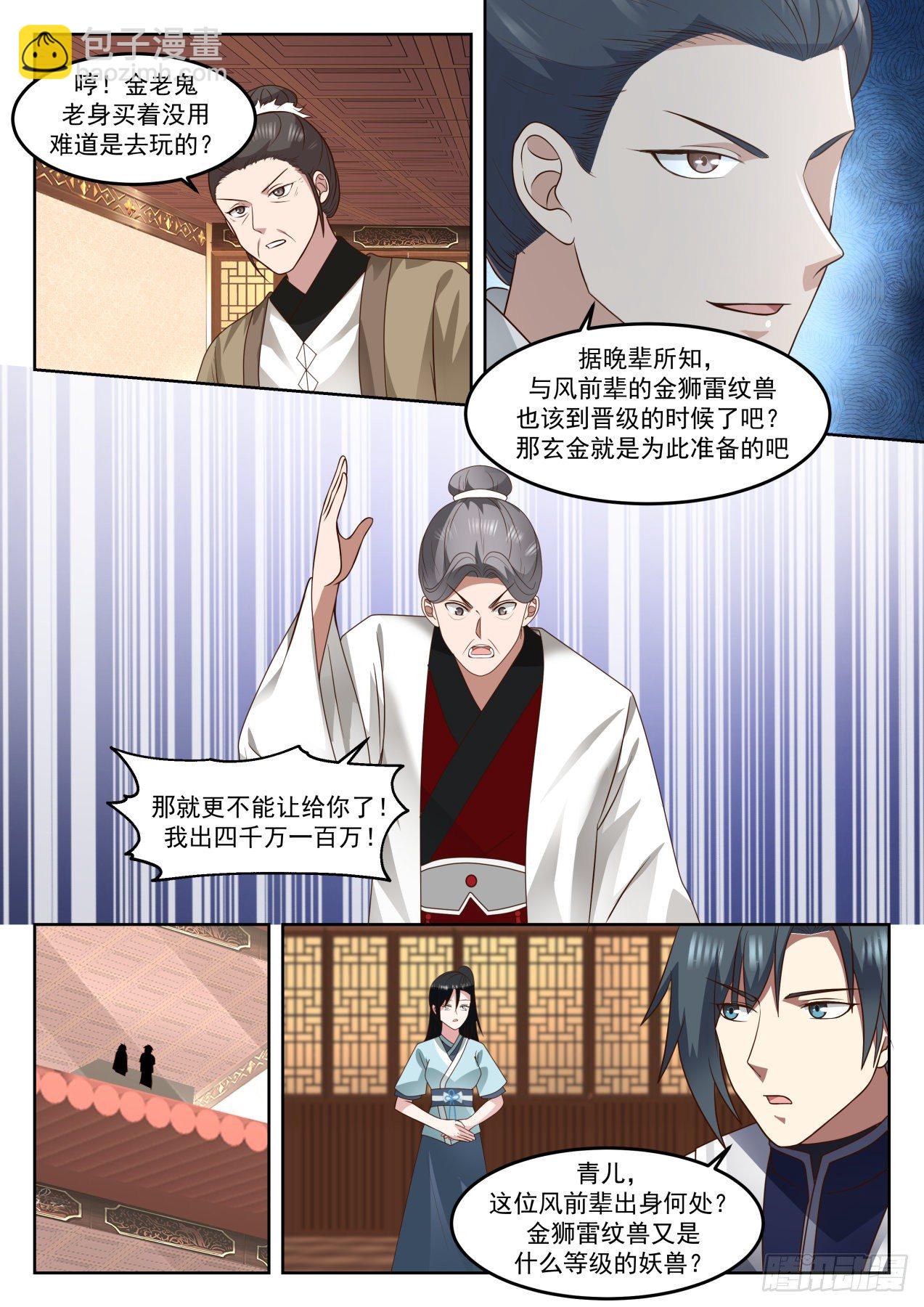 1273 我们走着瞧6