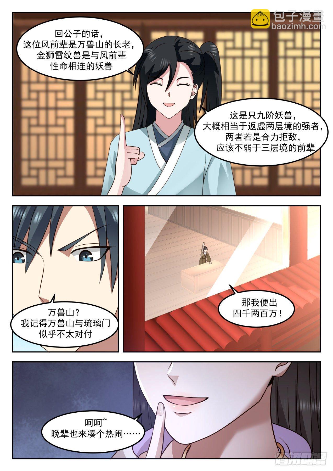 1273 我们走着瞧7