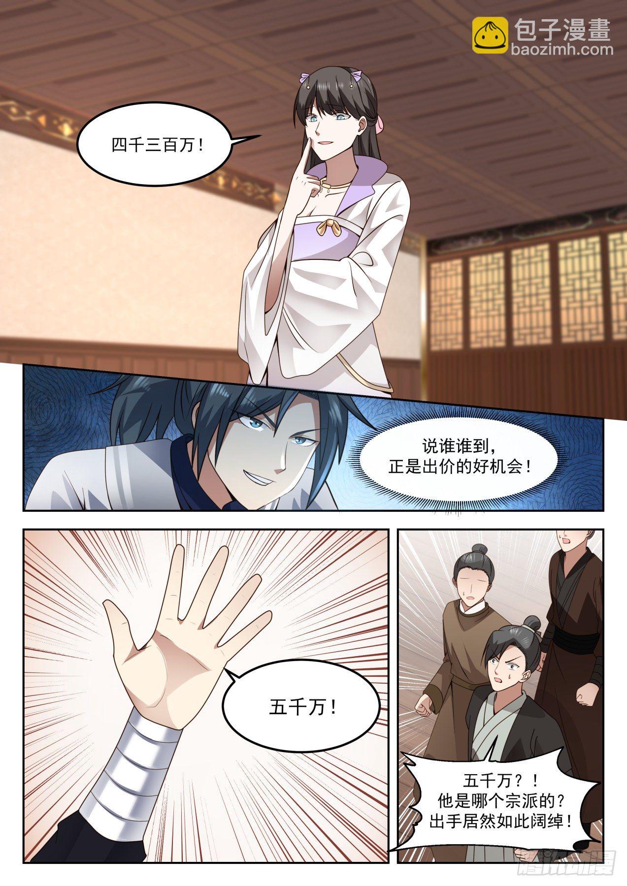 1273 我们走着瞧8