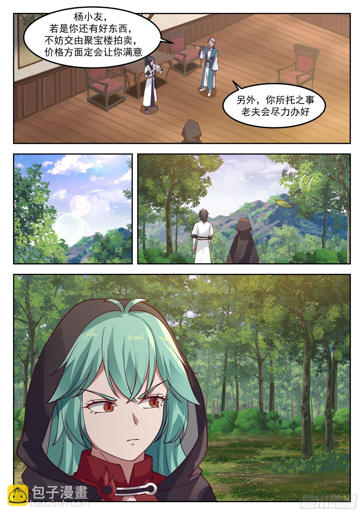 1276 还不现身11