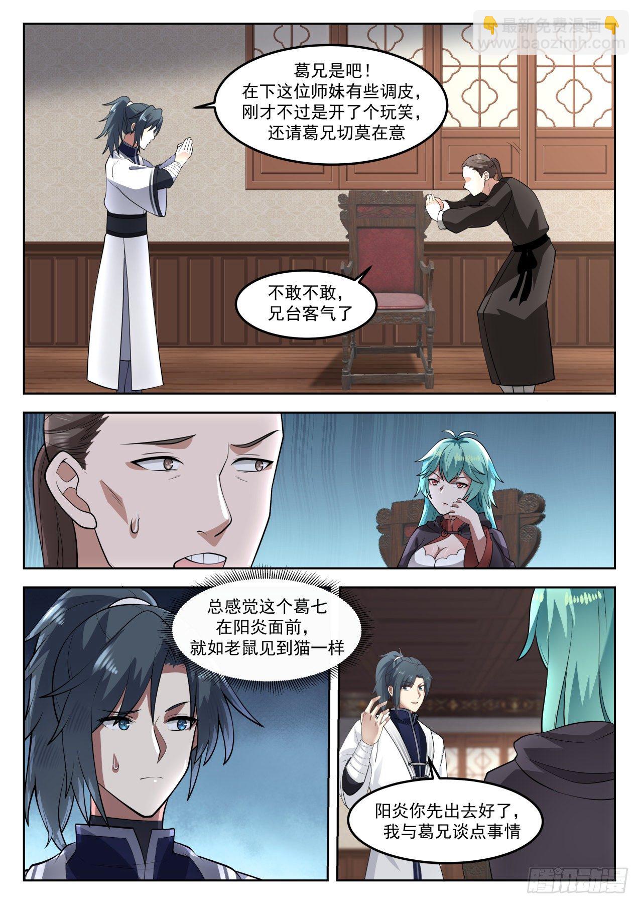 1276 还不现身4