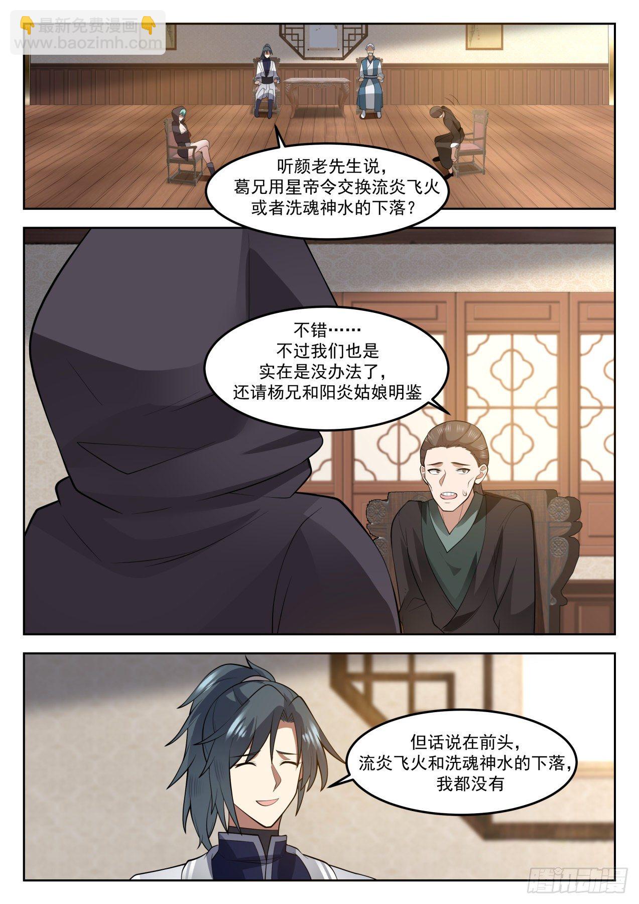 1276 还不现身6