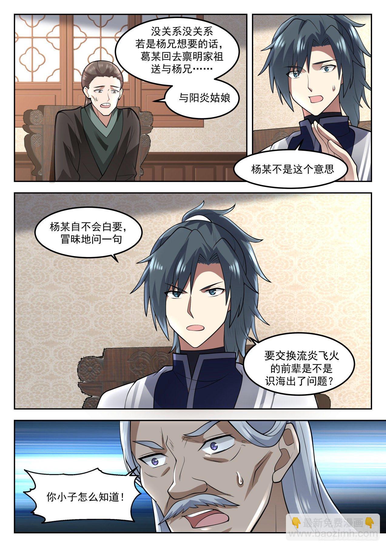 1276 还不现身7