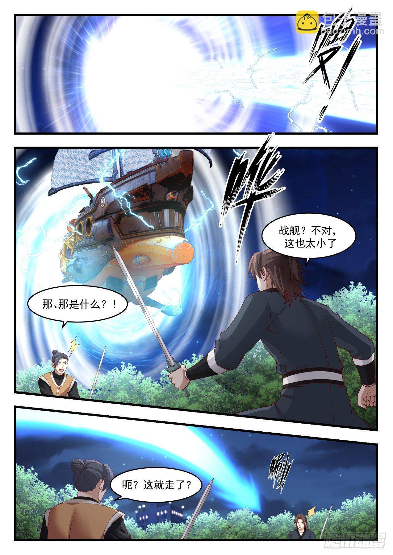 1281 破碎虚空2
