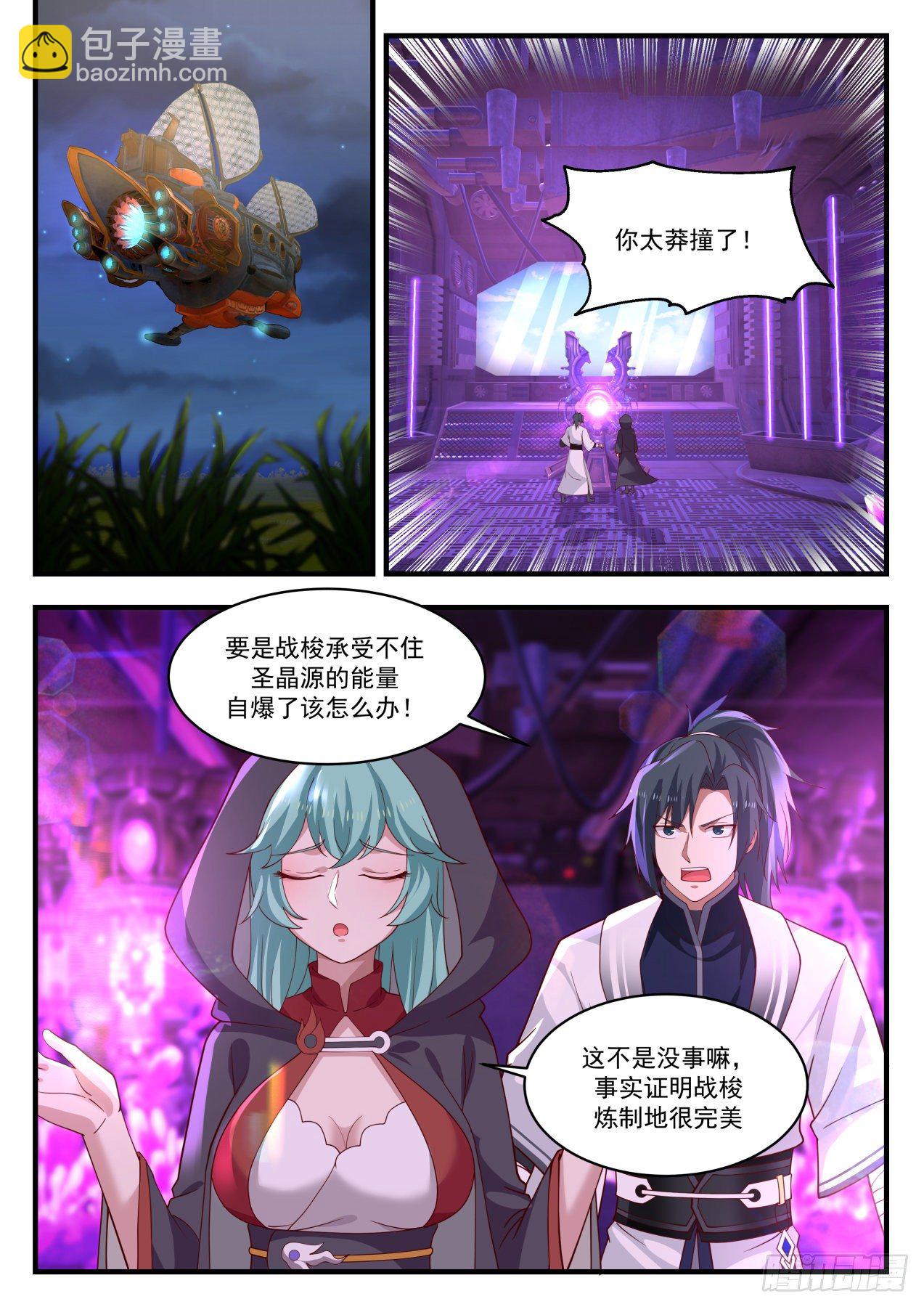1281 破碎虚空3
