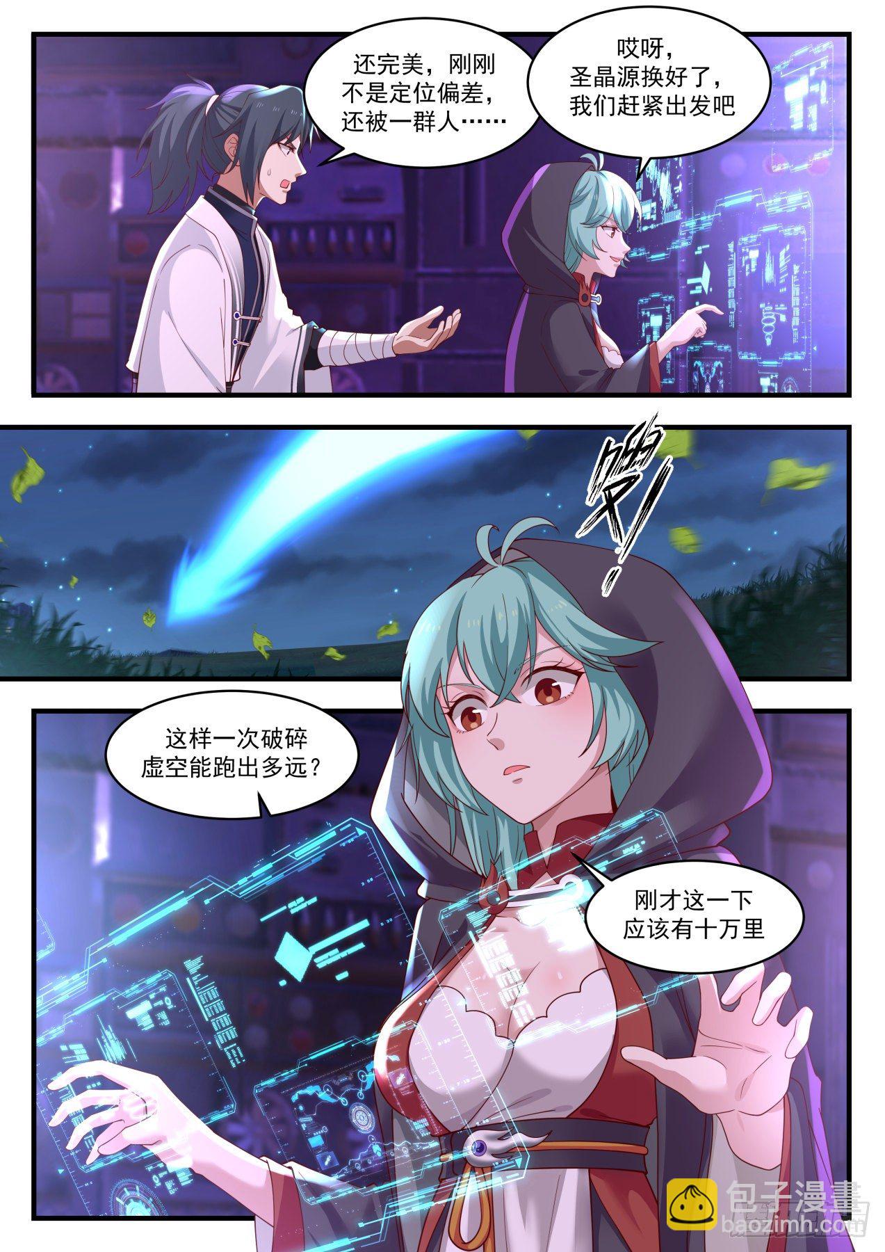 1281 破碎虚空4