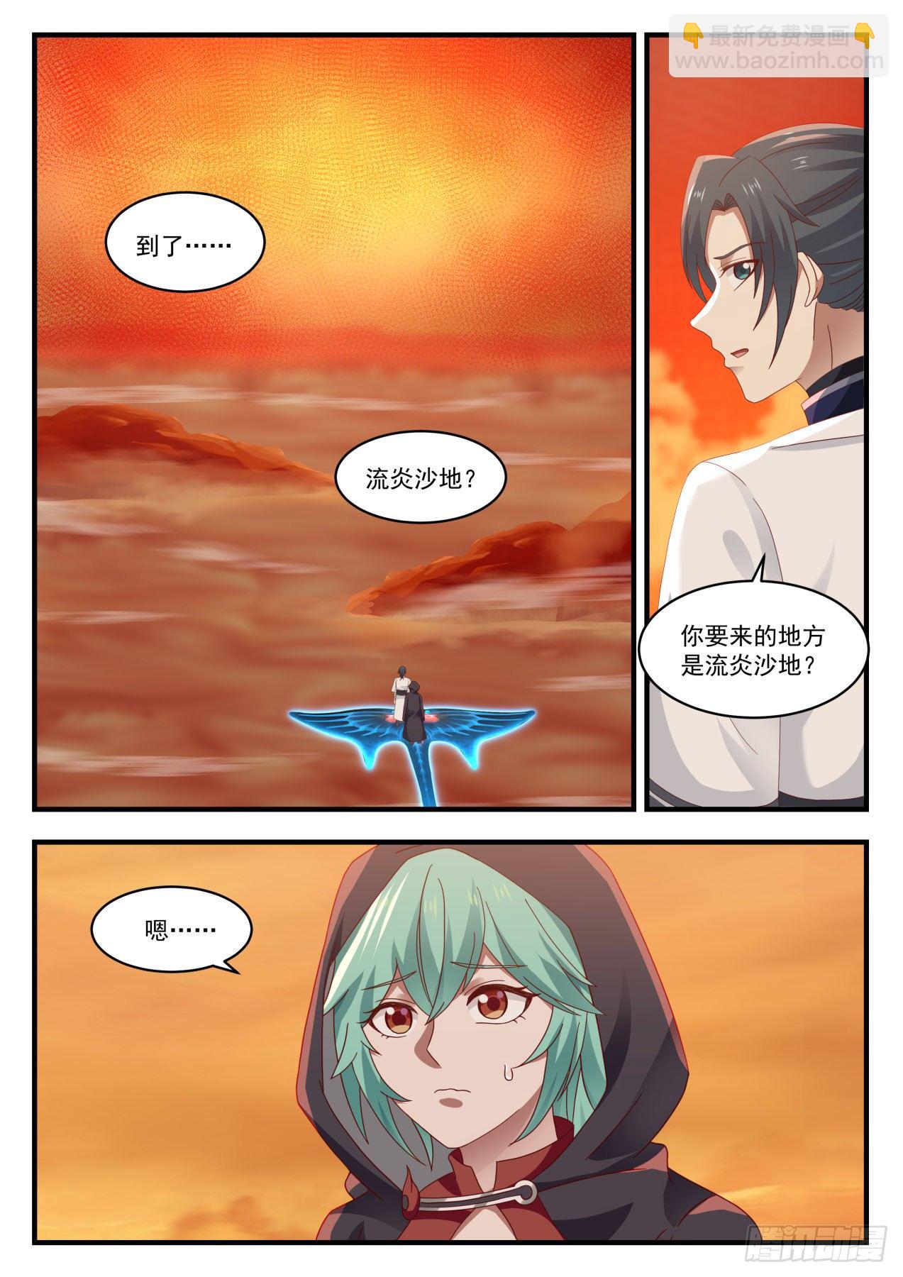 1281 破碎虚空9