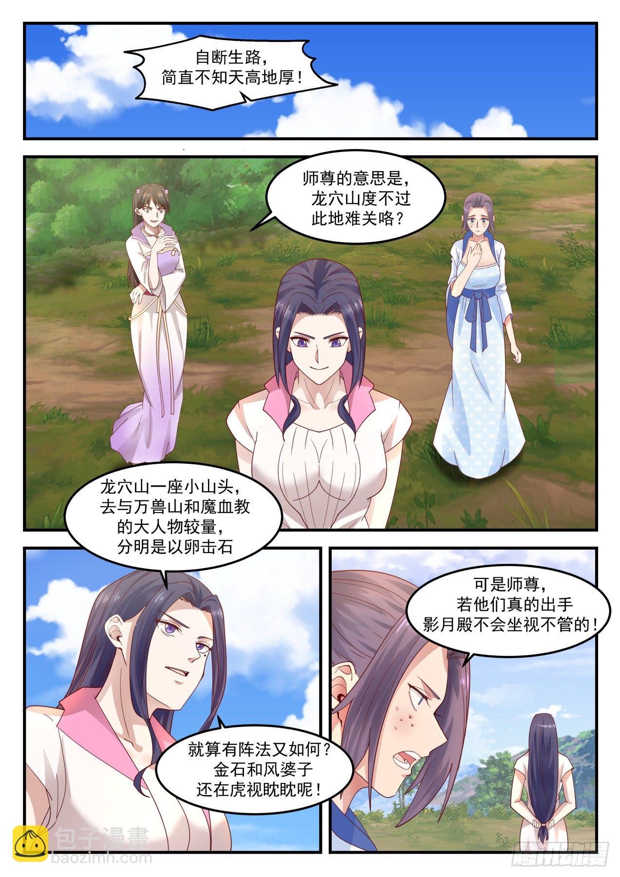 1289 关门打狗2