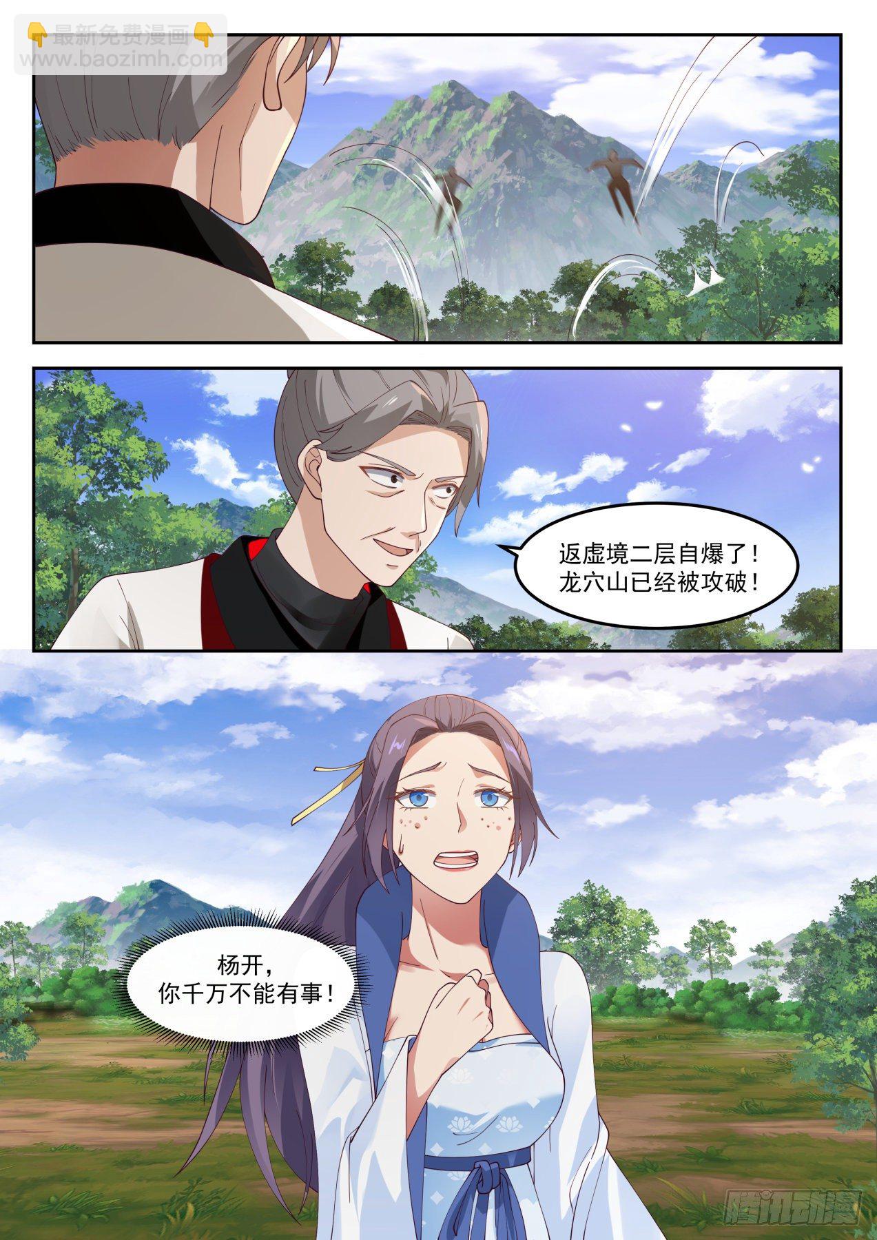 1292 自爆10